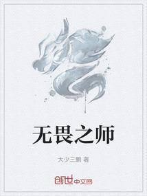 无畏之石