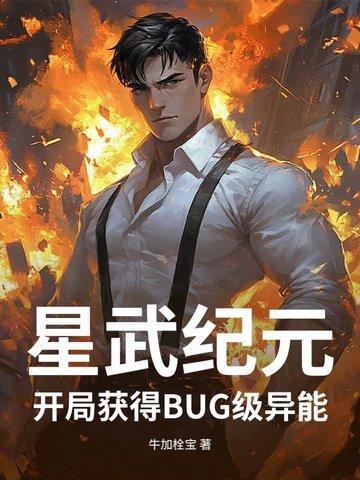 星武战纪