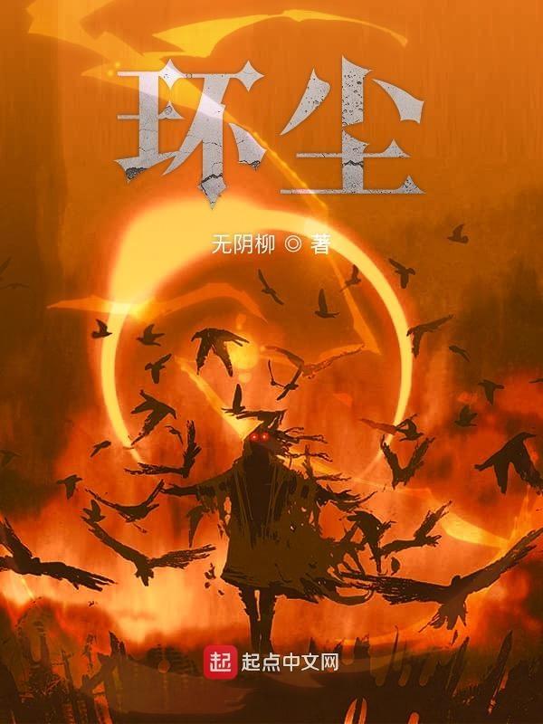 环尘铜