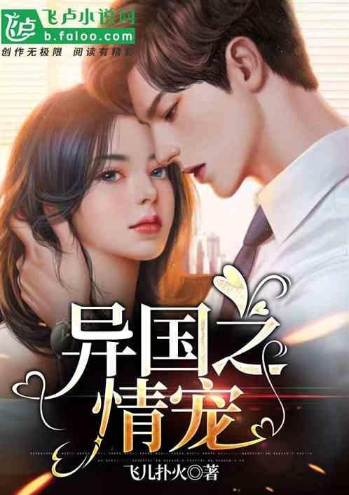 异国情缘作品集