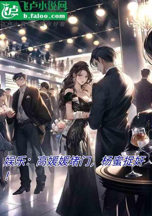 高媛男友