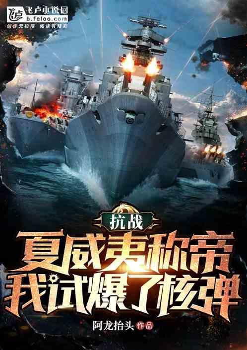 二战的一个阴谋