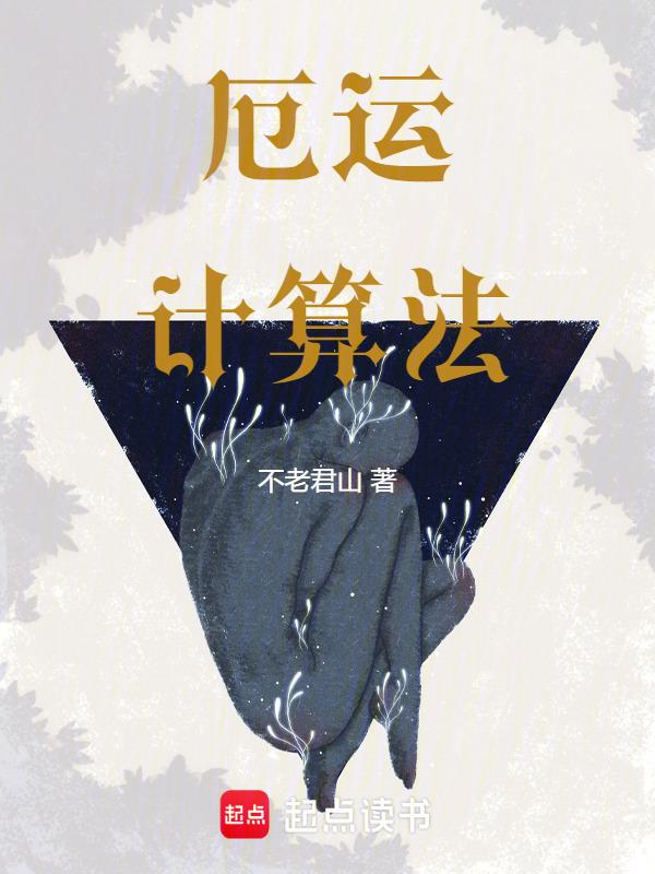 厄运式iii