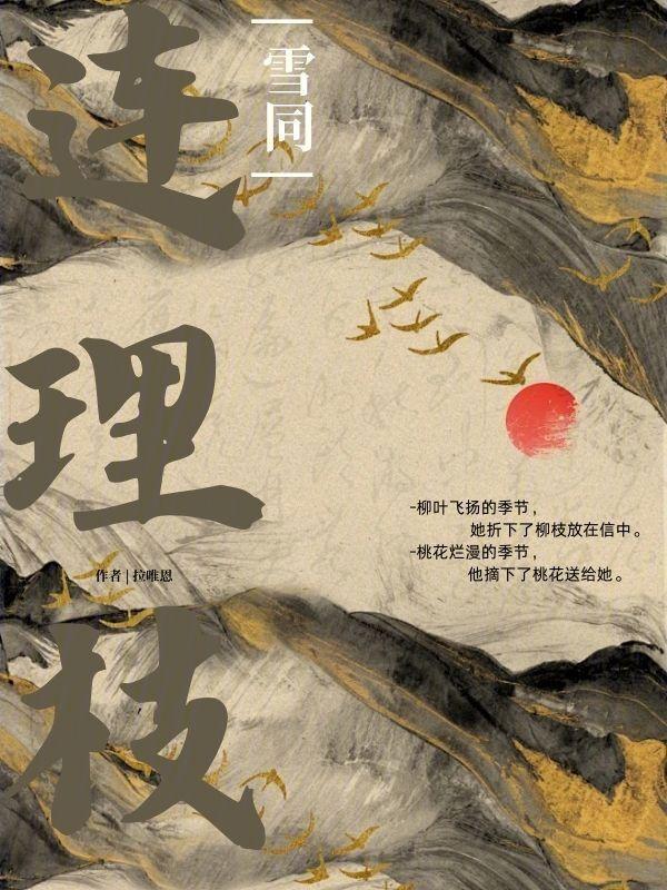连理枝是什么意思
