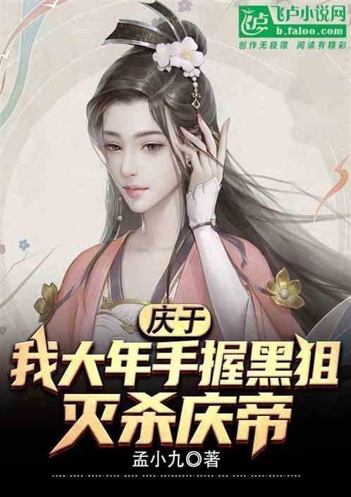 庆于年二什么时候播