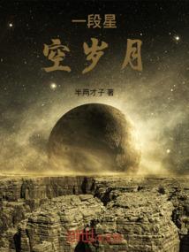 一段星空视频
