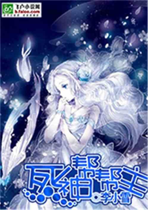 死神棒棒