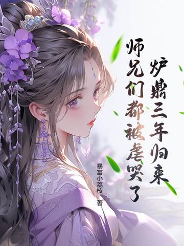 炉鼎全收