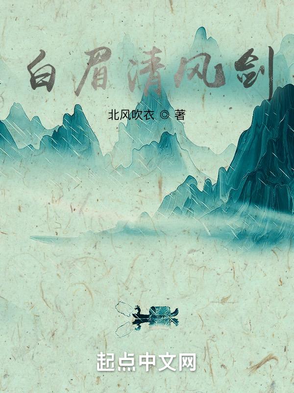 白眉大侠龙虎风云会