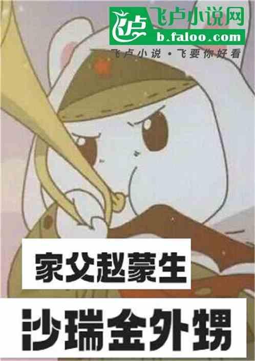 沙瑞金出身