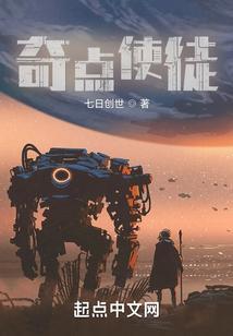 奇点使者的信息是真是假