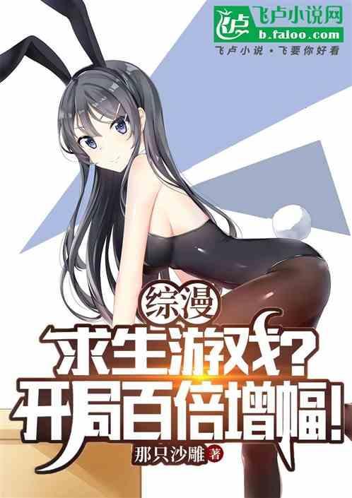 游戏综漫