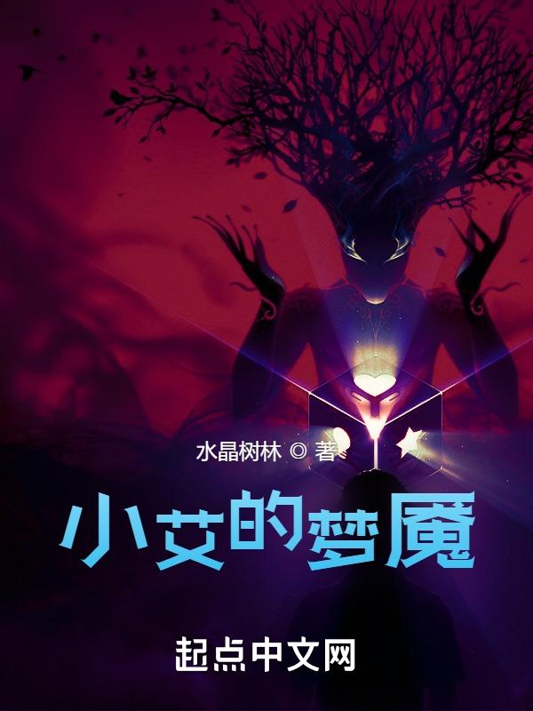 小艾梦解说第五人格视频