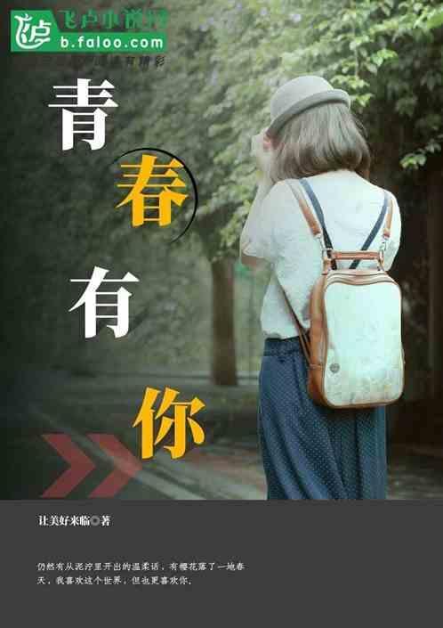 青春正当年诗酒趁年华