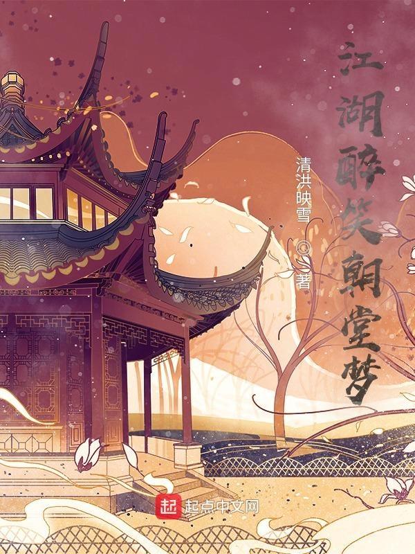 醉江湖是什么意思