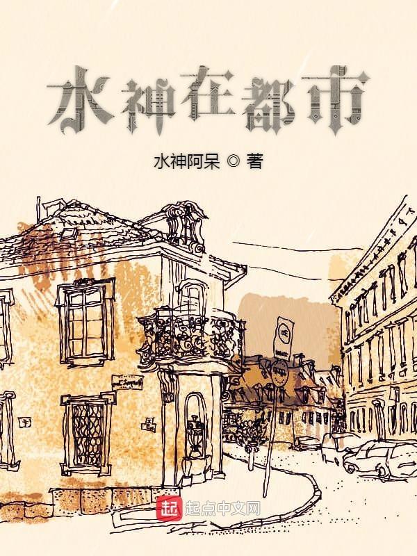 水神叫什么?