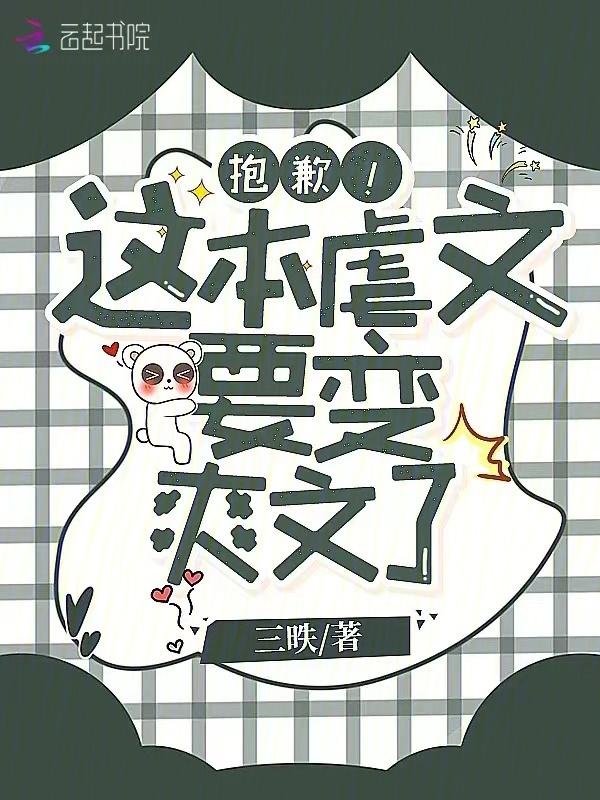 虐文贴吧推文