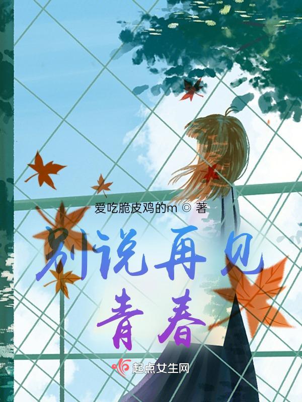 青春是什么歌
