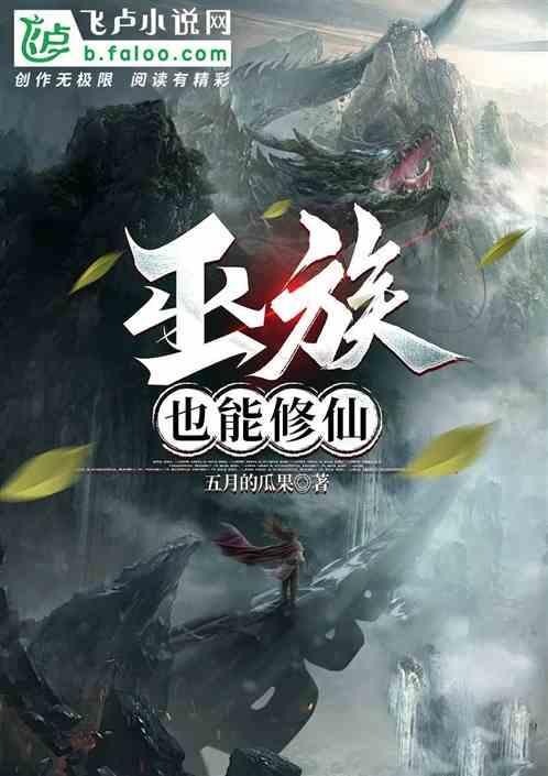 有巫族的