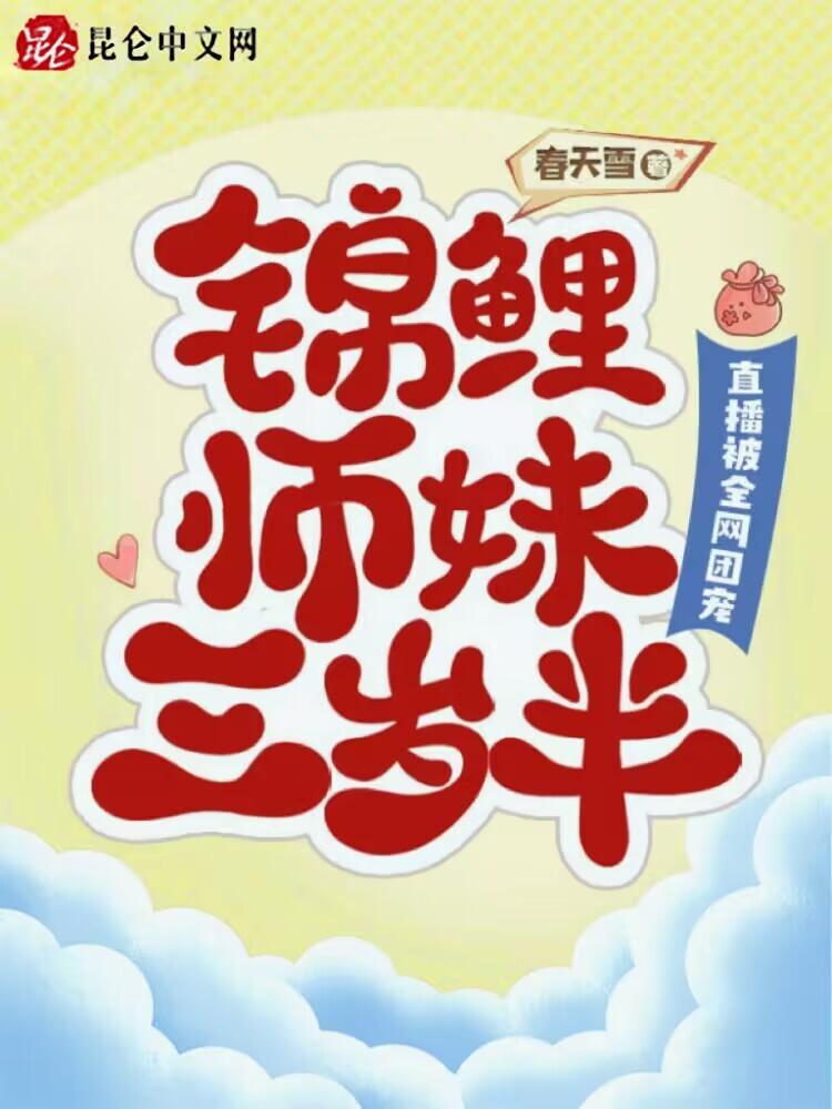 锦鲤萌妹子