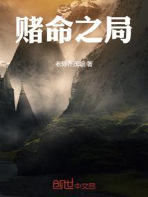 赌命法则