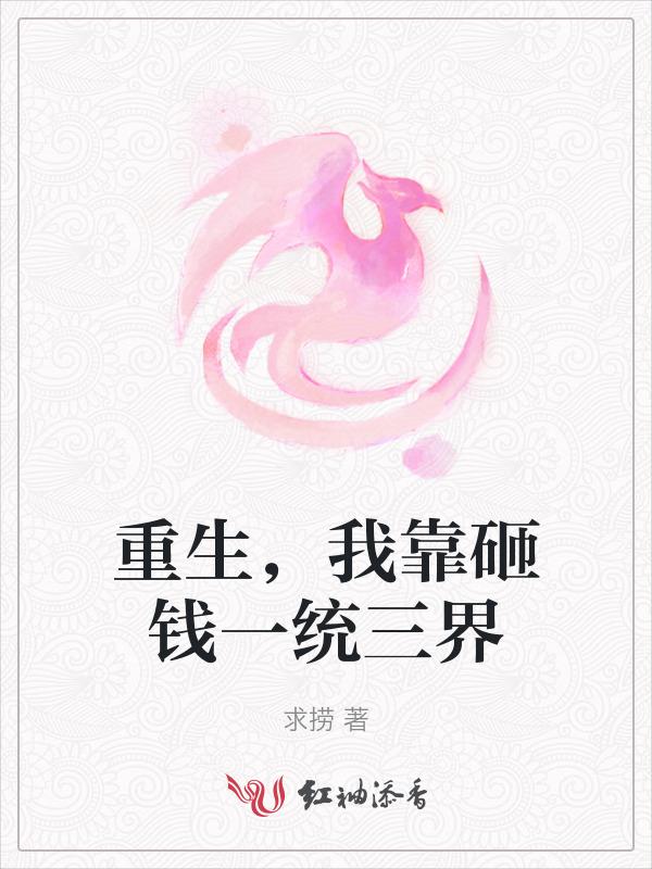 重生后我靠摆摊发家