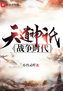 天道神魂