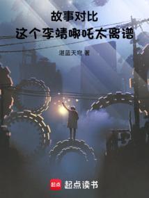 李靖和哪吒有什么仇