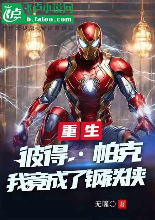 重生彼得大帝