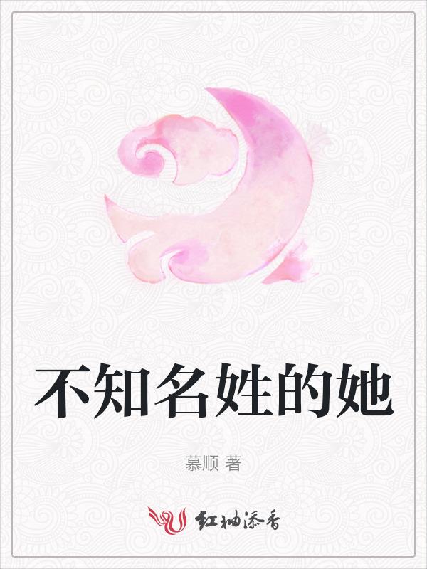 不知姓名的人怎么称呼