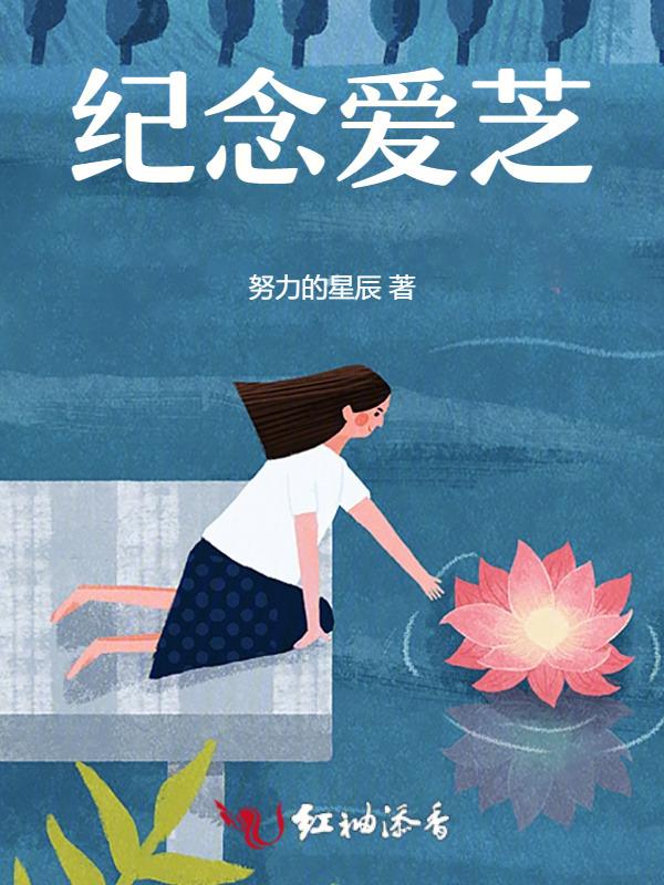 爱的纪念