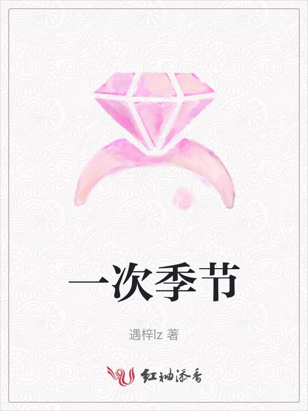 一次季节差分公式