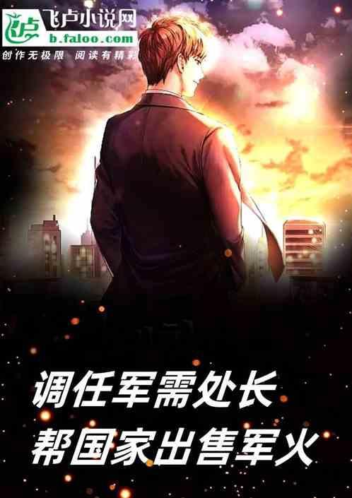 军需处长什么级别