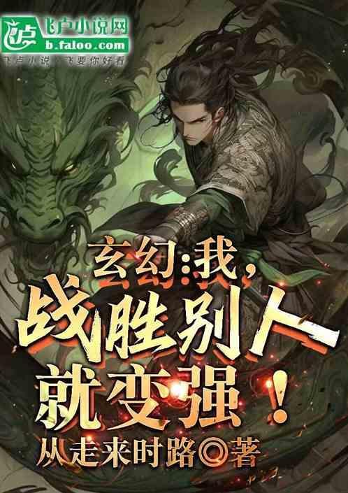 我战胜了自己100
