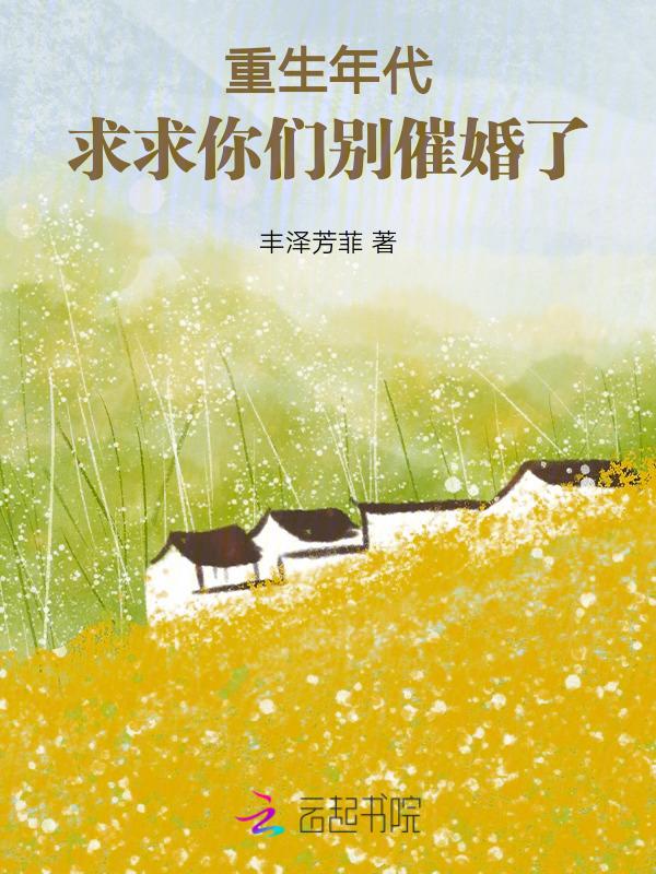 重回1978致富从挖宝开始(丰)