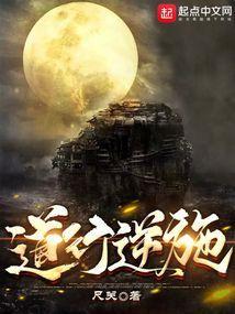 倒行逆施的主人公是谁