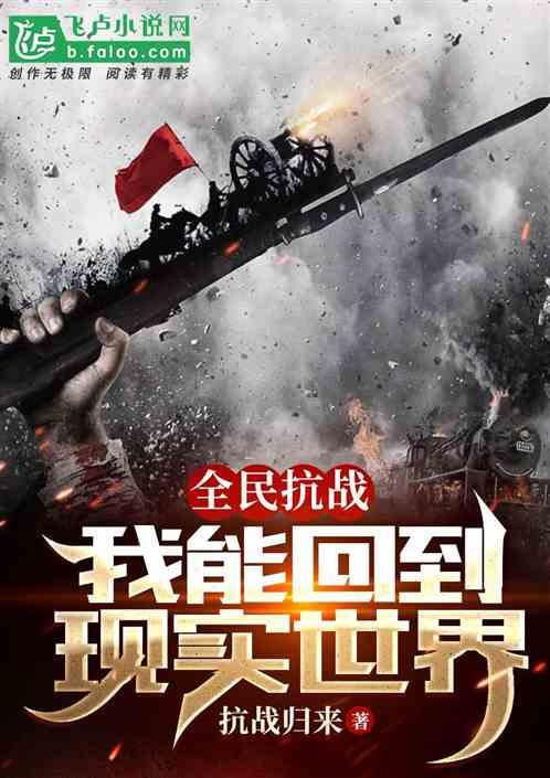 全名抗战起点
