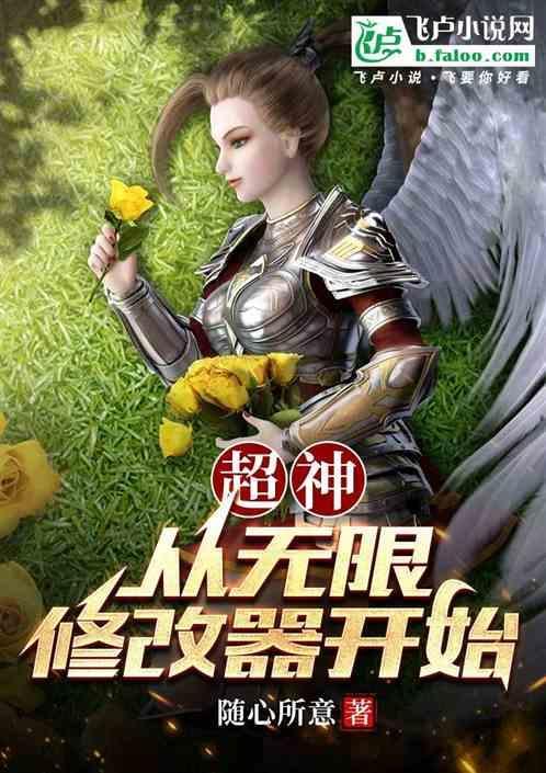 无限从超神学院开始