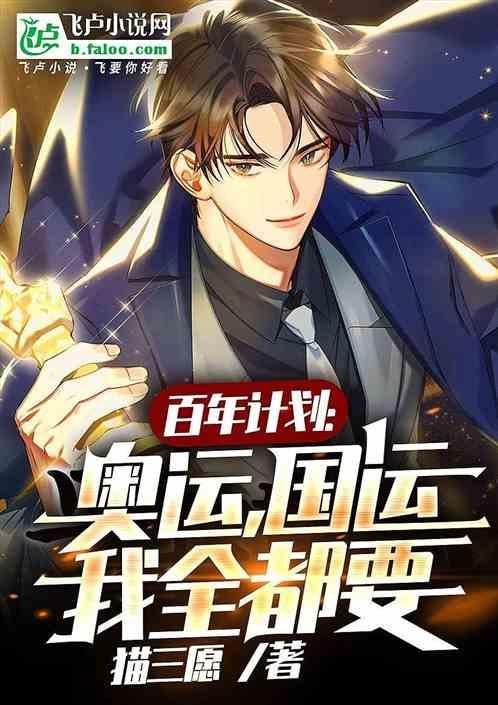 百年奥运具体是指什么