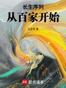 长生篇