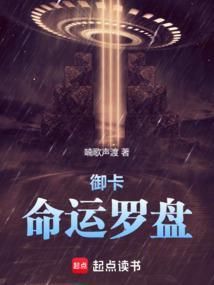 御卡命运罗盘 txt