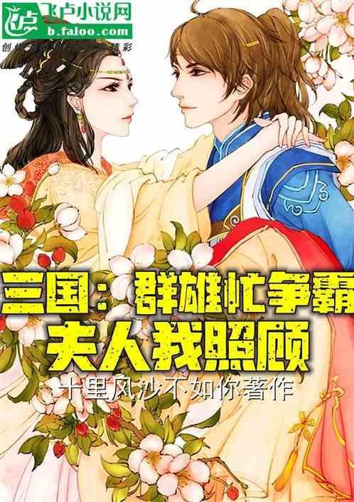 三国群雄