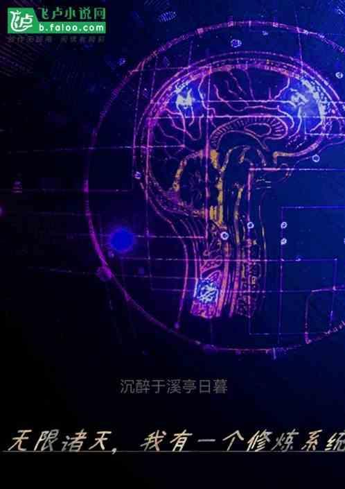 无限诸天