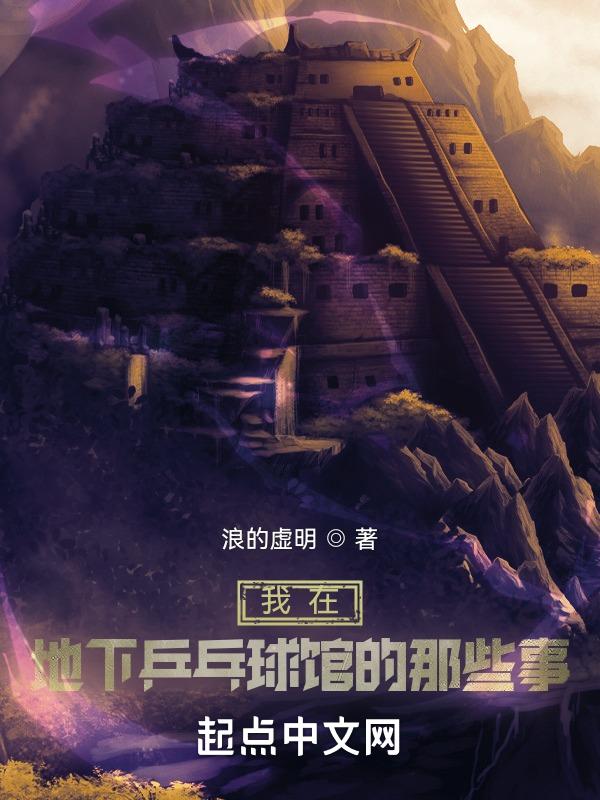 地下室乒乓球室尺寸