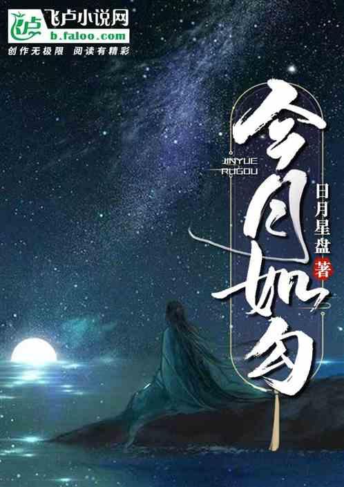 今月如歌什么时候播出