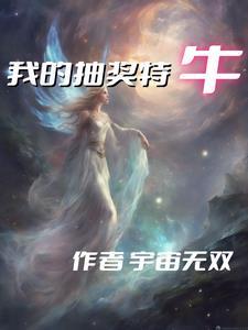 重生我的抽奖系统