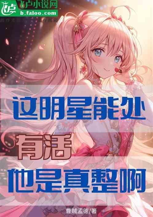 这明星是谁?