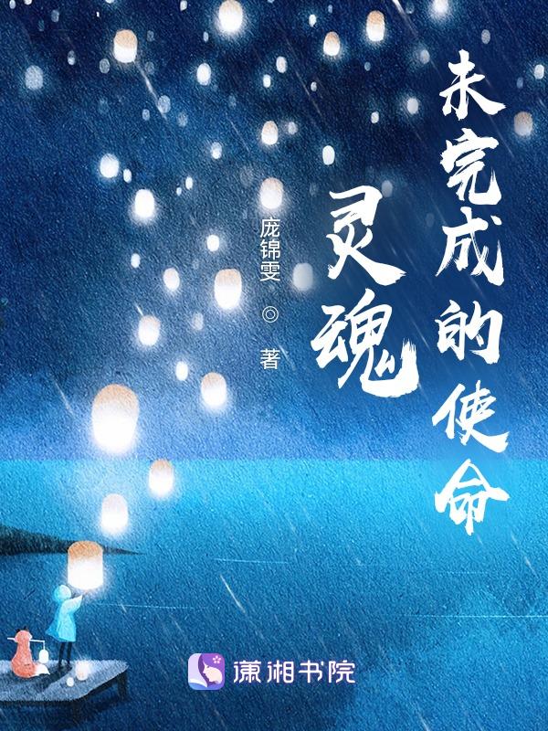 灵魂不完整什么意思