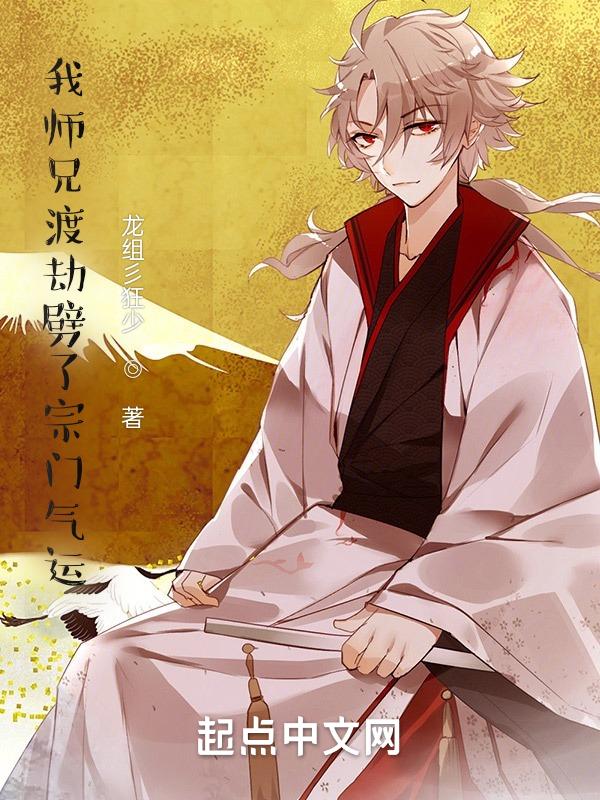 师兄渡个劫