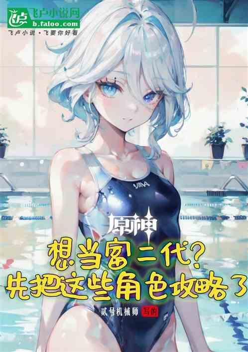 原神富婆是谁